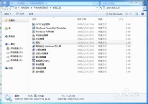 關閉電腦系統哪些不需要的服務，才能讓電腦“飛”起來？